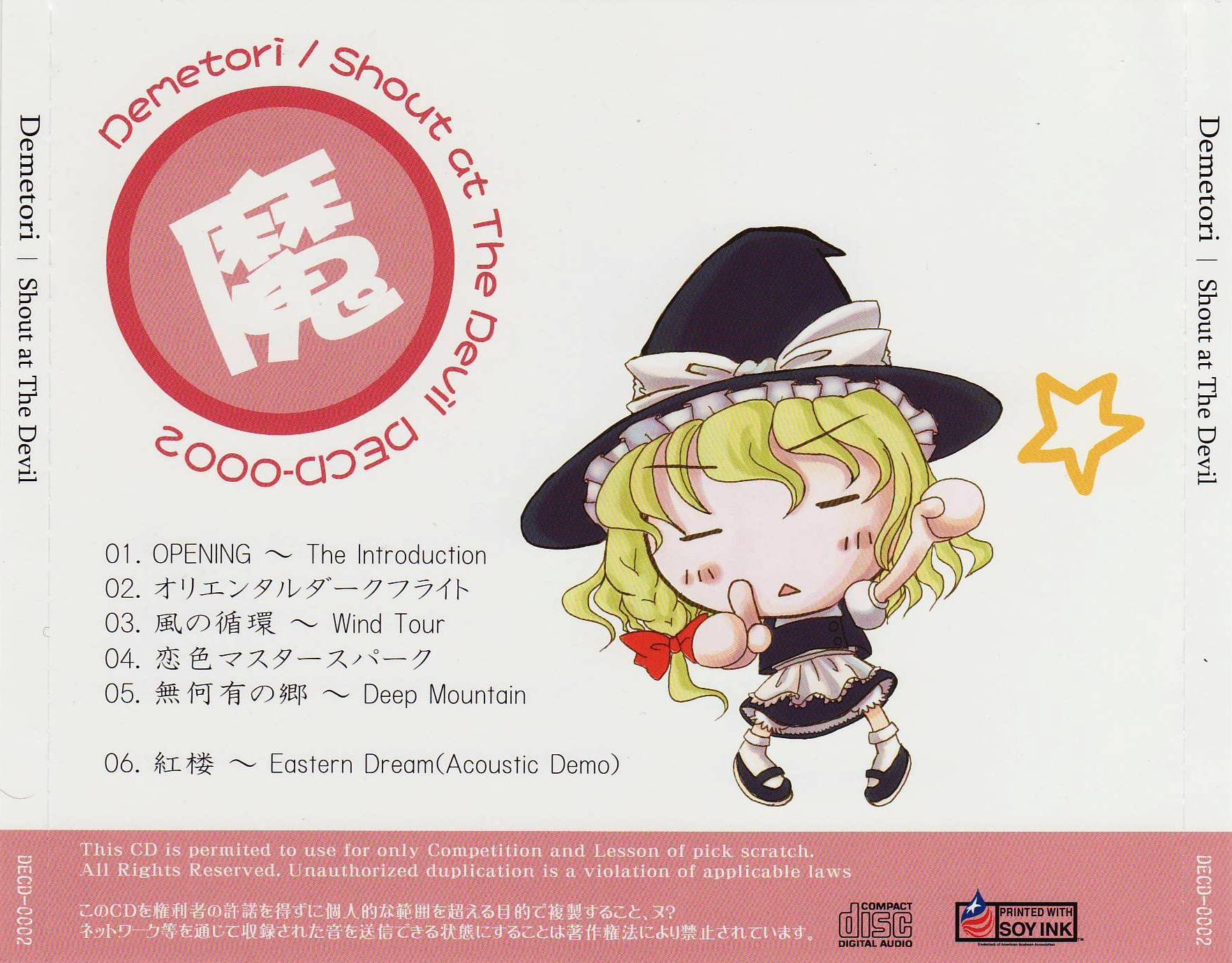 Shout at the Devil (2006) MP3 - Download Soundtracks for FREE!